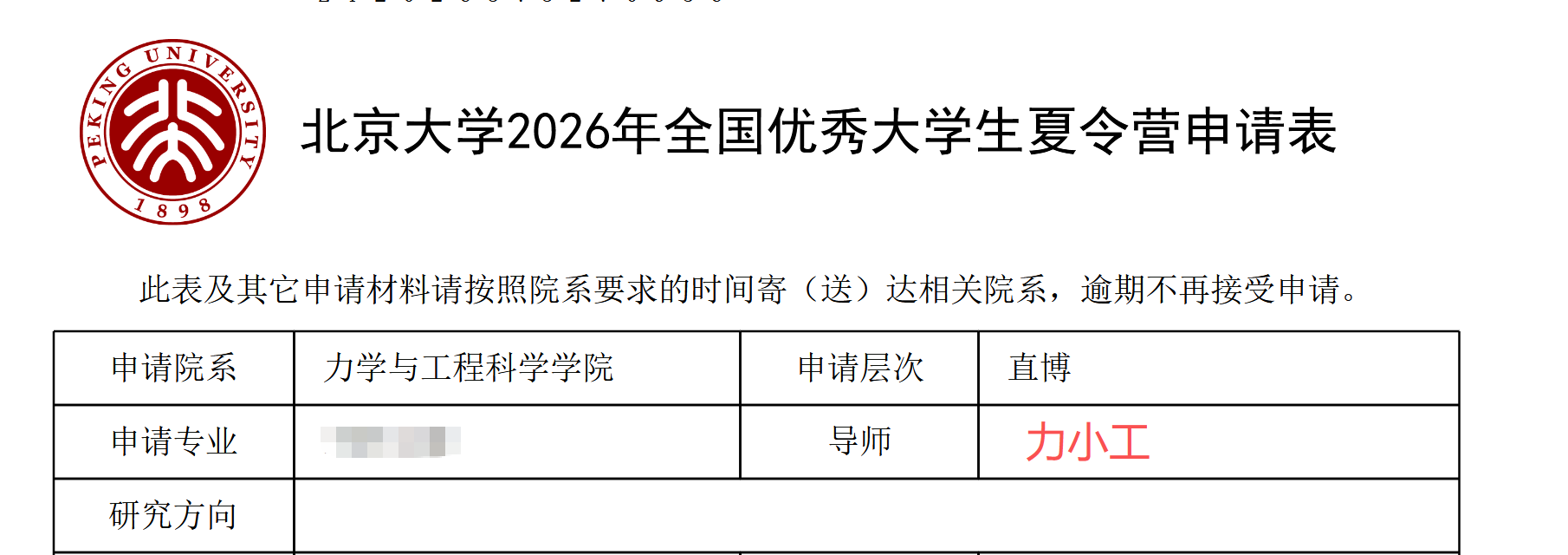 导师.png